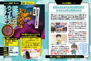 「感染症を正しく学べる！ はたらく細胞 ウイルス＆細菌図鑑」より