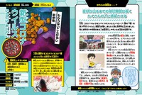 「感染症を正しく学べる！ はたらく細胞 ウイルス＆細菌図鑑」より