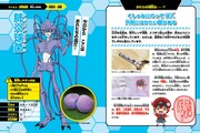 「感染症を正しく学べる！ はたらく細胞 ウイルス＆細菌図鑑」より