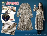 「魔法少女まどか☆マギカ セピア色のワンピース」