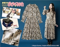 「魔法少女まどか☆マギカ セピア色のワンピース」