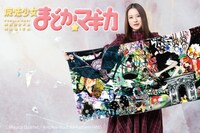 「魔法少女まどか☆マギカ 魔女と手下のポスターバスタオル」