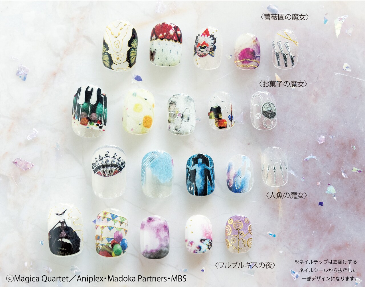 魔法少女まどか☆マギカ 魔女の結界ネイルシールの会」 - まどか