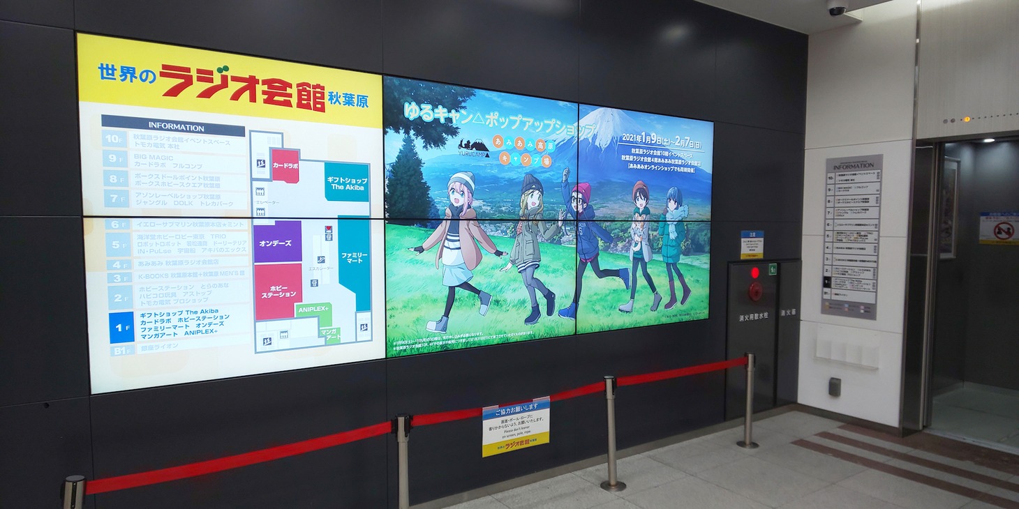 「ゆるキャン△ポップアップショップ あみあみ高原キャンプ場」の様子。