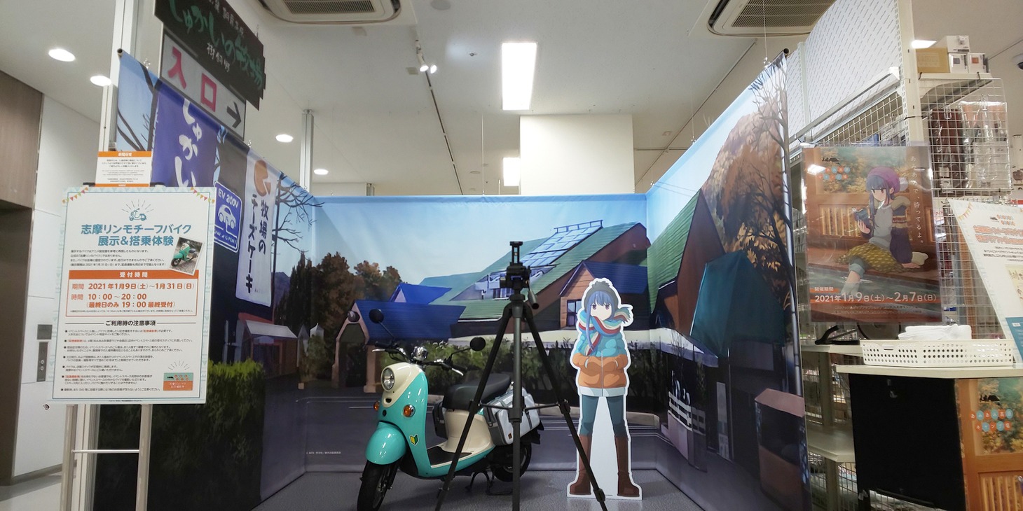 「ゆるキャン△ポップアップショップ あみあみ高原キャンプ場」の様子。