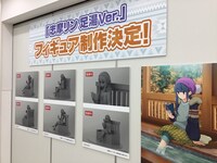 「ゆるキャン△ポップアップショップ あみあみ高原キャンプ場」の様子。
