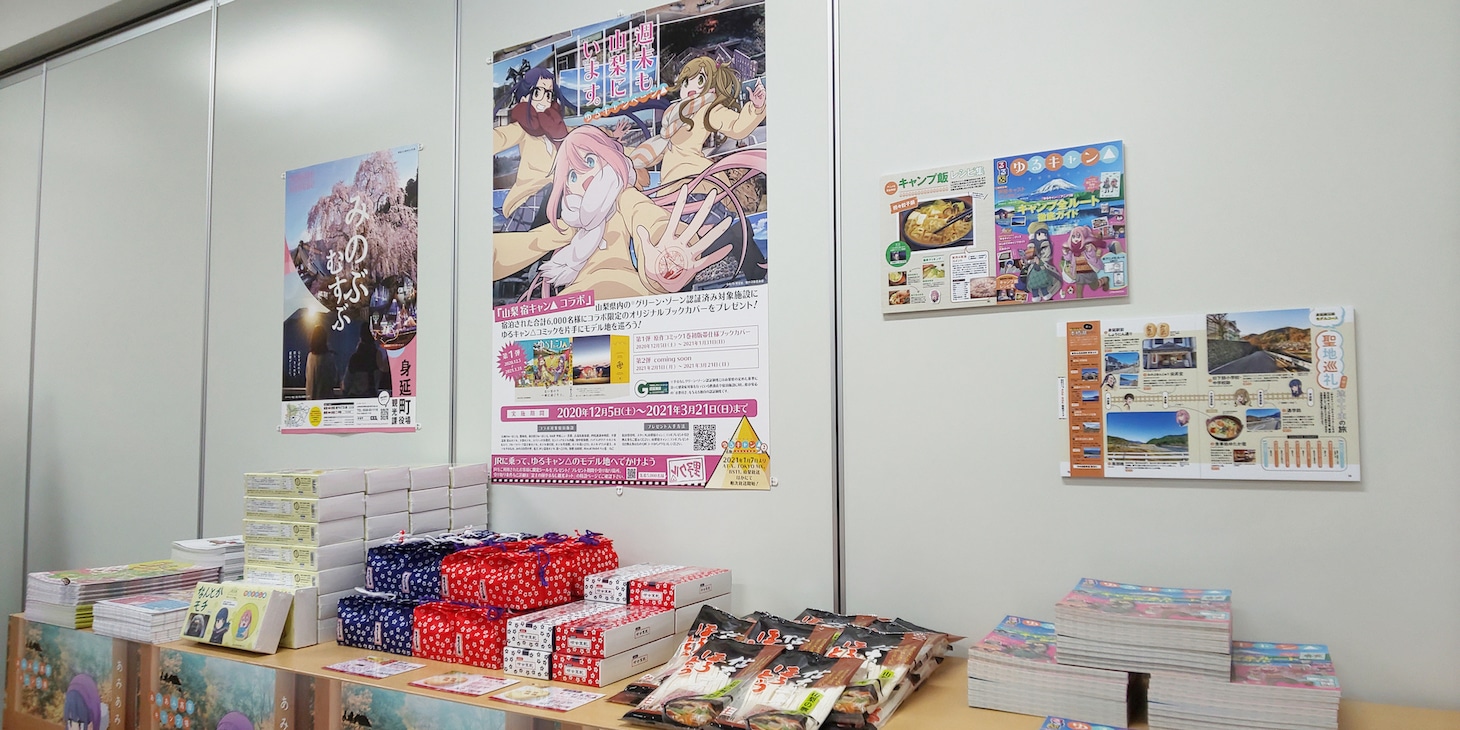 「ゆるキャン△ポップアップショップ あみあみ高原キャンプ場」の様子。