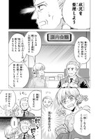 「ワケあっておじさんが私の恋を応援しています（脳内）」より。