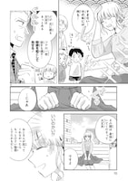 「ワケあっておじさんが私の恋を応援しています（脳内）」より。