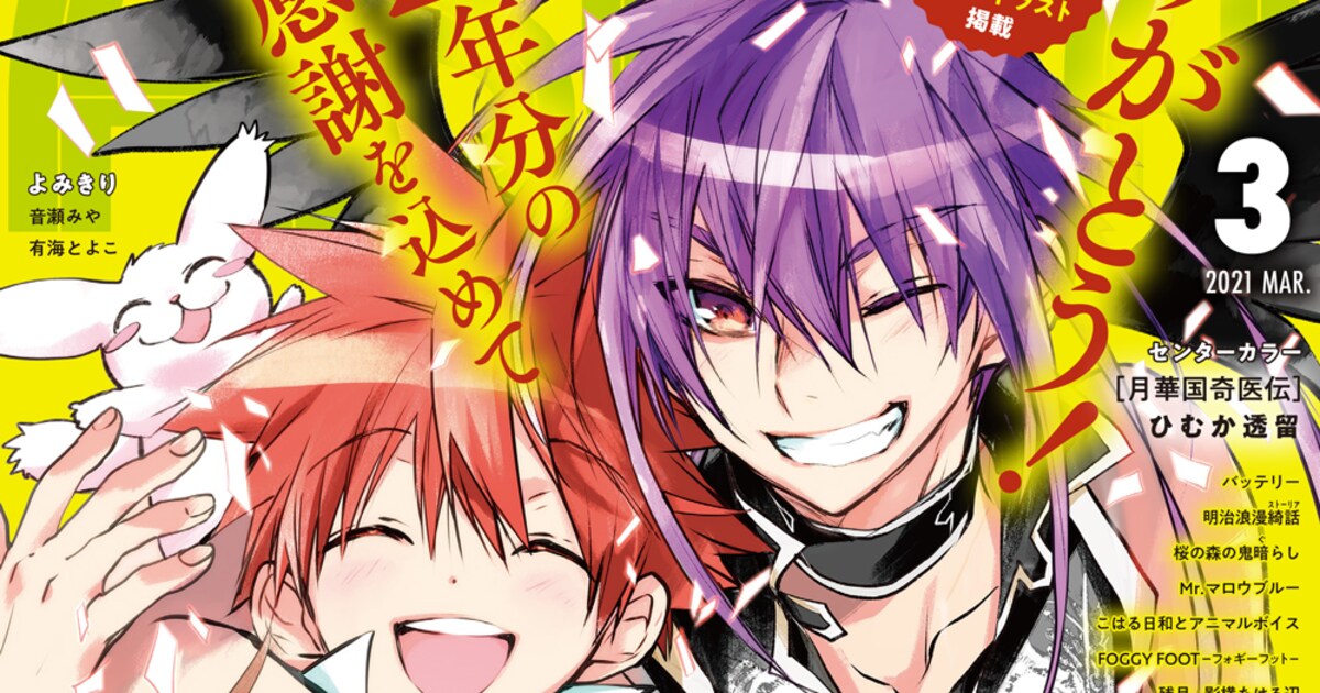 D・N・ANGEL」完結！複製原画の販売や原画展、グッズショップと記念 