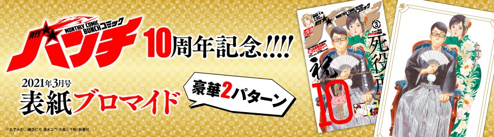 あずみきし「死役所」ネットプリントサービスの告知ビジュアル。