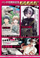 新連載の告知ビジュアル。