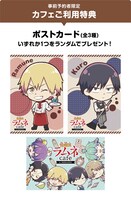 事前予約者限定特典のポストカード。