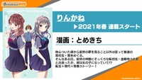 コミックブシロードWEBの連載ラインナップ。