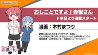 コミックブシロードWEBの連載ラインナップ。