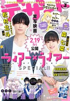 デザート3月号