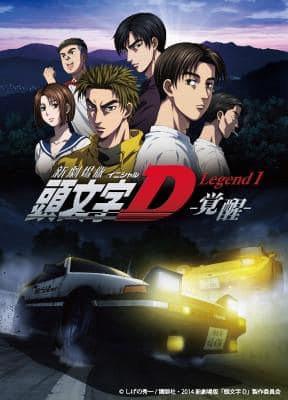 頭文字d の映像とともにユーロビートが24時間流れ続けるライブ配信番組がスタート コミックナタリー