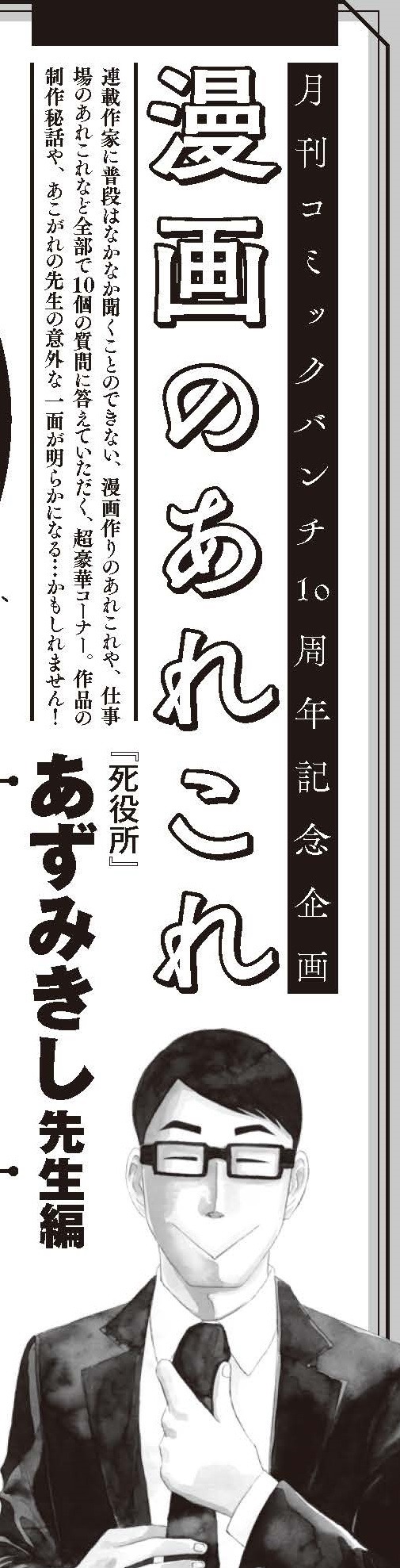 「漫画のあれこれ」のあずみきし回より。