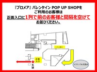 入場制限の詳細。