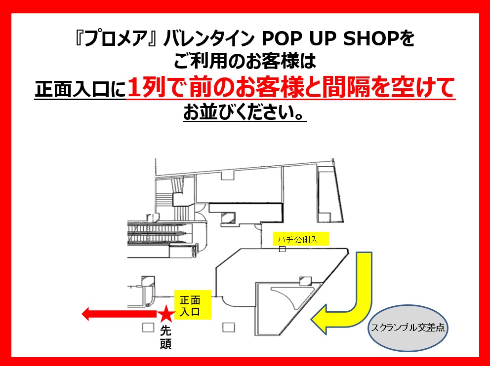 入場制限の詳細。
