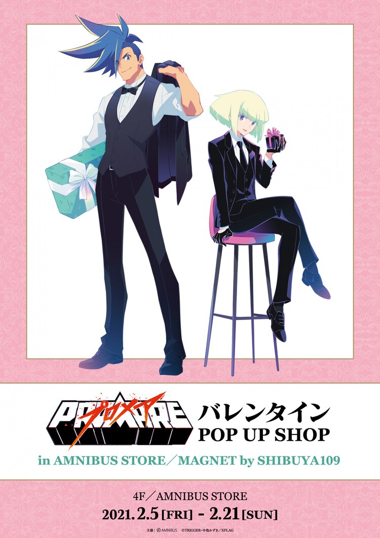 プロメア スーツ姿のガロとリオの描き下ろしグッズ コンセプトはバレンタイン コミックナタリー