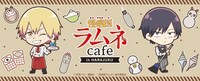 「『怪病医ラムネ』cafe in HARAJUKU」バナー