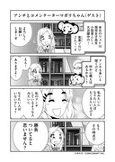 「反逆コメンテーターエンドウさん」より。