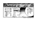 「反逆コメンテーターエンドウさん」より。