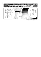 「反逆コメンテーターエンドウさん」より。