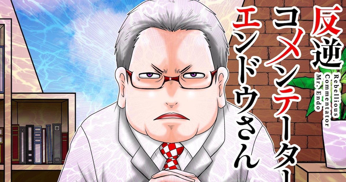 もしこんなコメンテーターがいたら？現代に鋭く切り込む洋介犬の新連載 - コミックナタリー