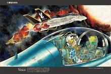 「新谷かおるARTWORKS 戦闘機から美少女まで」より。