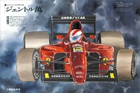 「新谷かおるARTWORKS 戦闘機から美少女まで」より。