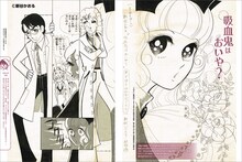 「新谷かおるARTWORKS 戦闘機から美少女まで」より。