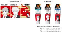 「銀魂 THE FINAL」と「ウーノ」のコラボによる店頭ボード画像と商品画像。