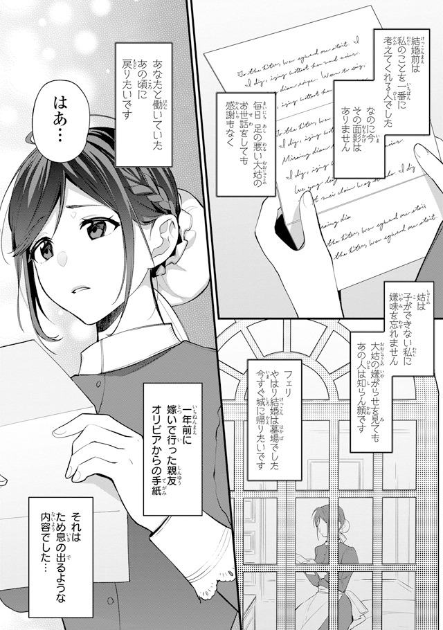 「姫様、無理です！～今をときめく宰相補佐様と関係をもつなんて～」より。