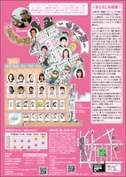 「カメジルシ演劇団 第2回公演『まいっちんぐマンガ道〜希望への扉〜』」フライヤーの裏。