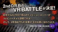 「VR BATTLE」開催の告知画像。