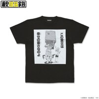 「浦安鉄筋家族 名シーンTシャツ 幸せの重さ」の黒。