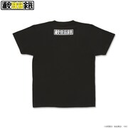 「浦安鉄筋家族 名シーンTシャツ 幸せの重さ」の黒。