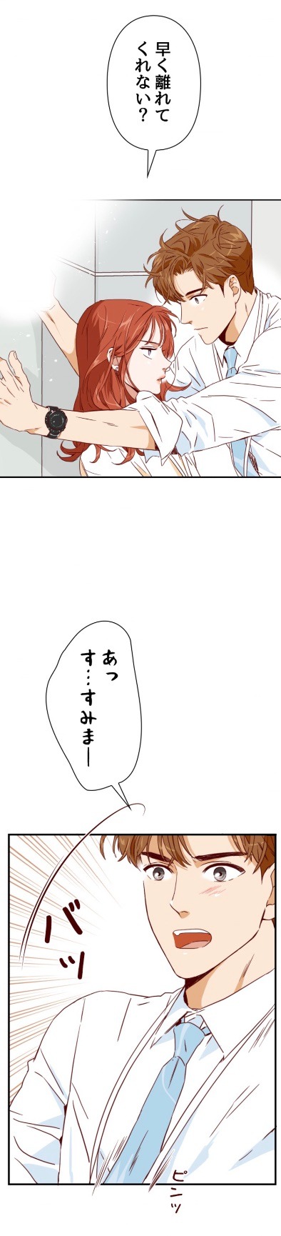 「1/24のロマンス」より。