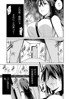 「破滅のカノジョ」より。