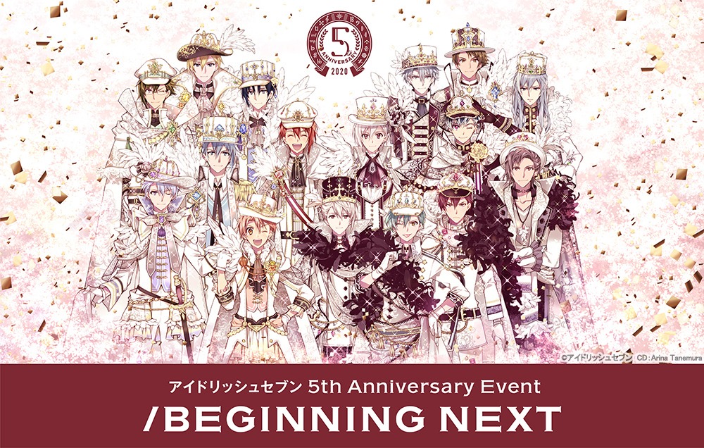 「アイドリッシュセブン 5th Anniversary Event "/BEGINNING NEXT"」キービジュアル (c)アイドリッシュセブン