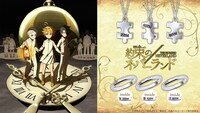 TVアニメ「約束のネバーランド」をモチーフにしたシルバー製ジュエリーの告知ビジュアル。