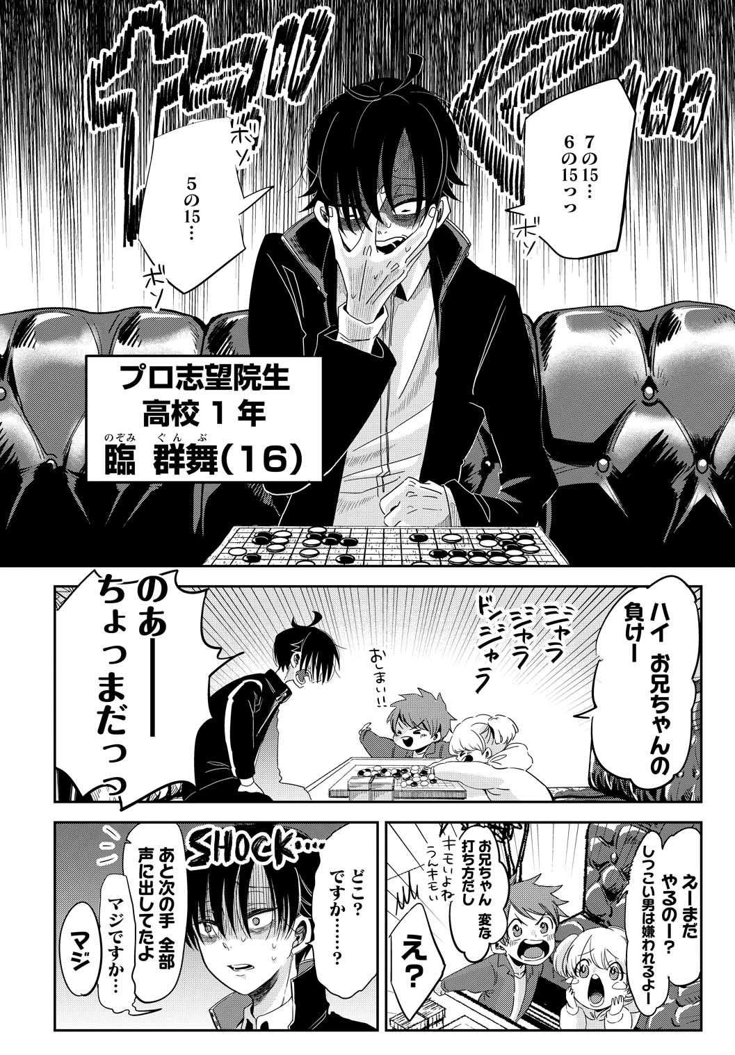 「群舞のペア碁」より。
