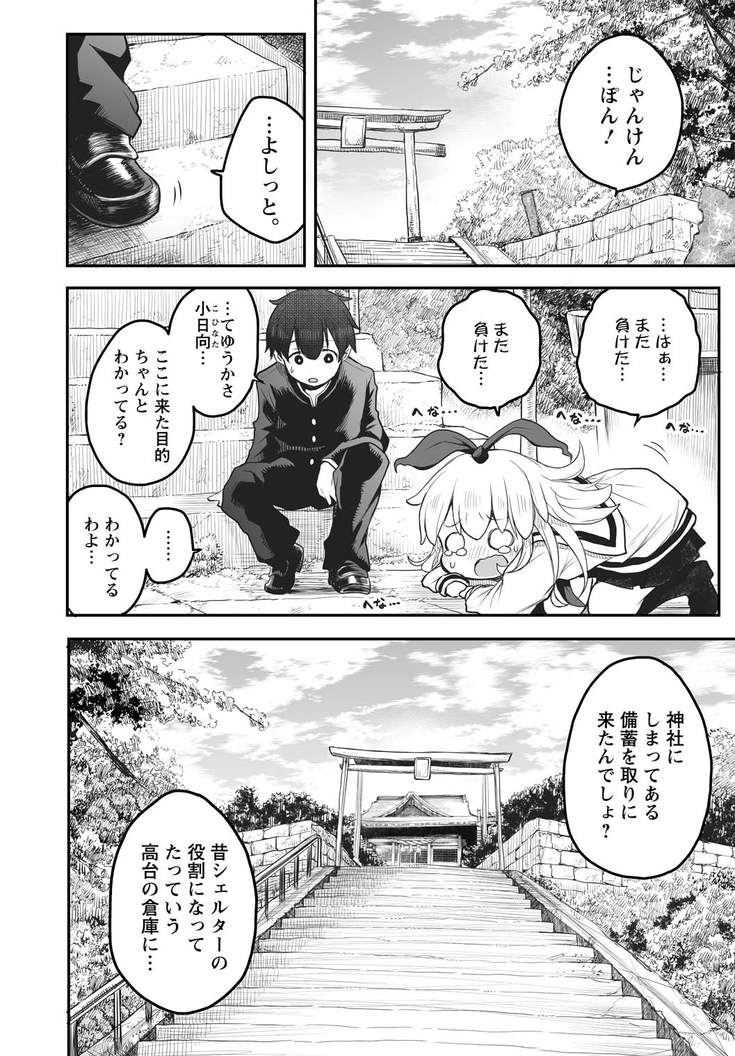 「しゅうまつの小日向さん」より。