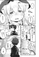 「しゅうまつの小日向さん」より。