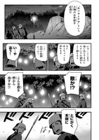 「影の宮廷魔術師～無能だと思われていた男、実は最強の軍師だった～」第1話より。