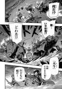 「影の宮廷魔術師～無能だと思われていた男、実は最強の軍師だった～」第1話より。