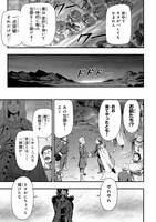 「影の宮廷魔術師～無能だと思われていた男、実は最強の軍師だった～」第1話より。
