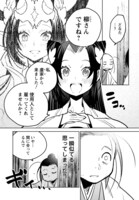 「竜王の娘 中国幻想選」より。